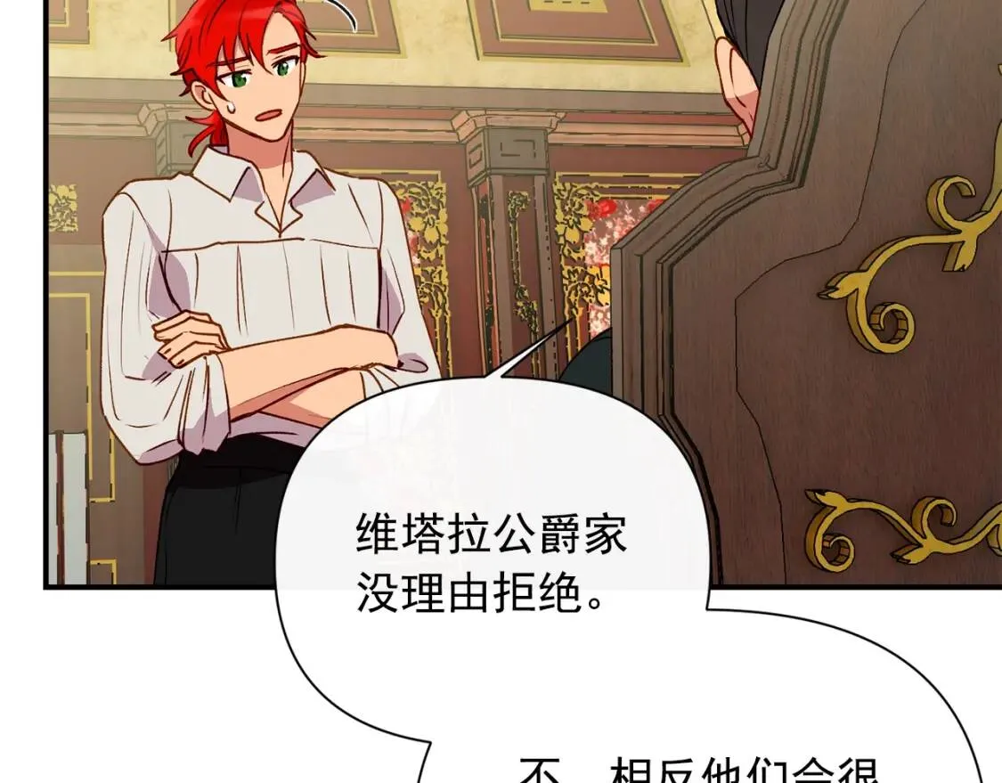 第27话 控告？！ 第117页
