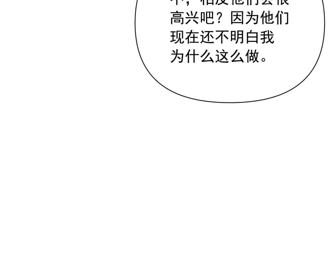 第27话 控告？！ 第118页