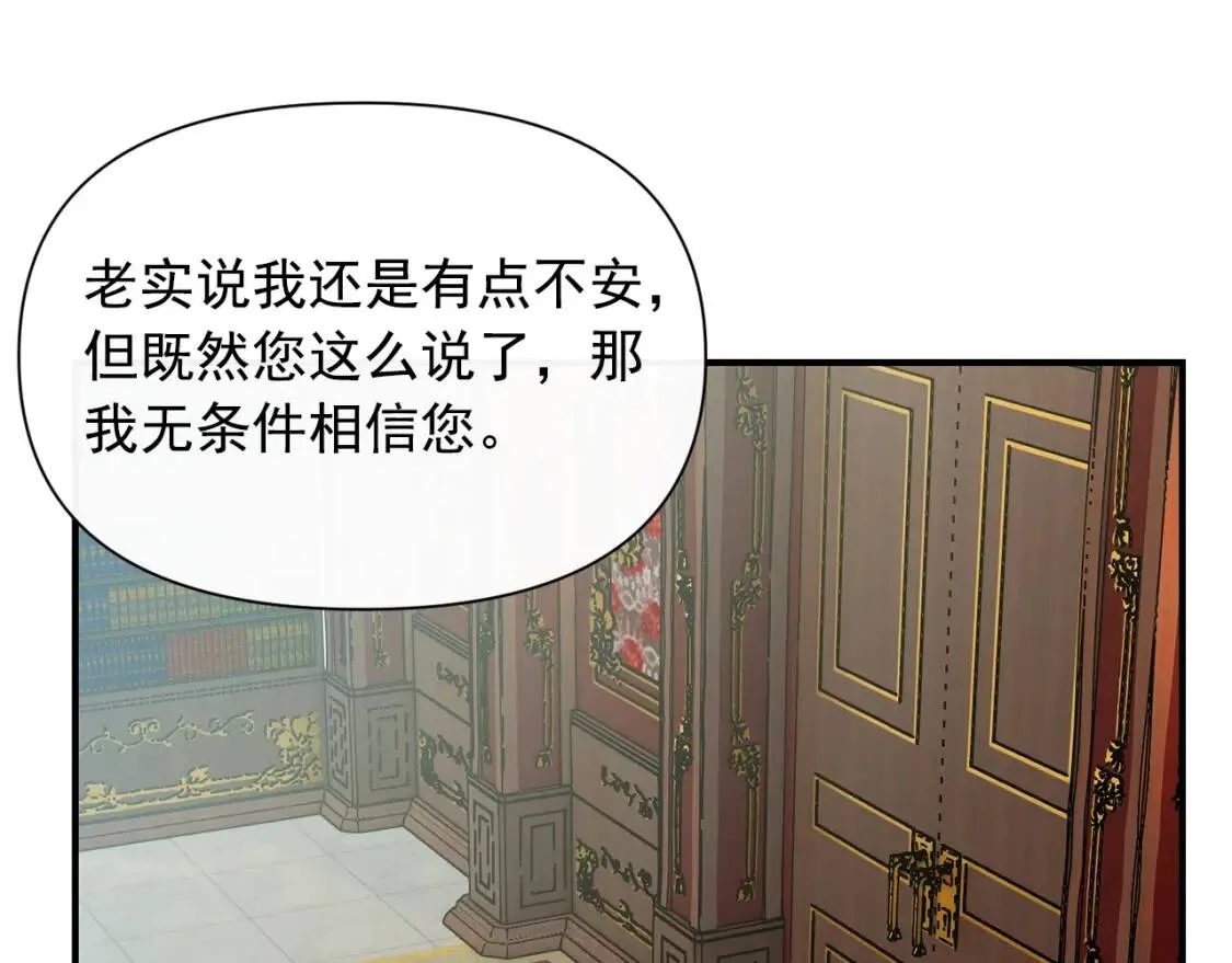 第27话 控告？！ 第119页