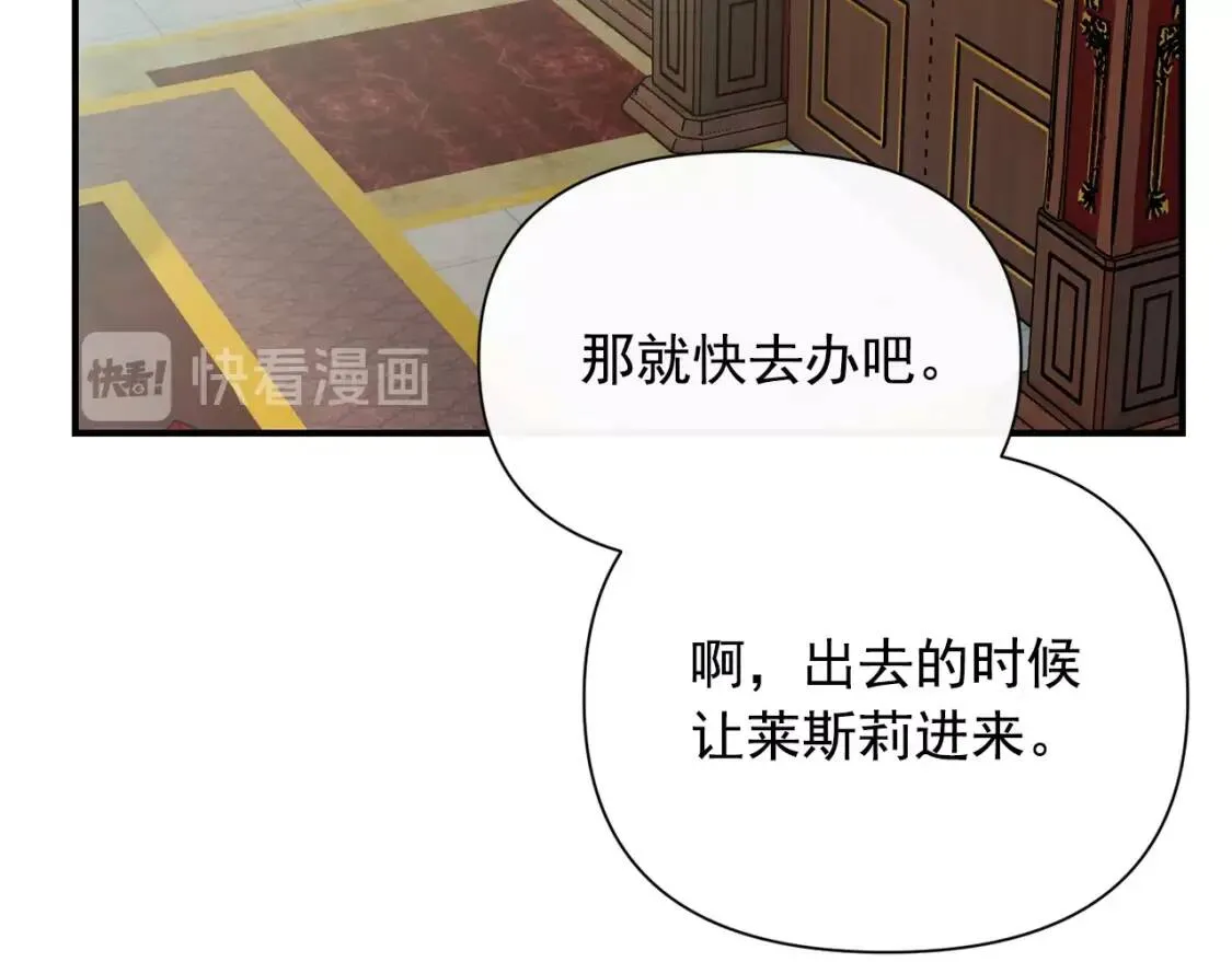 第27话 控告？！ 第120页