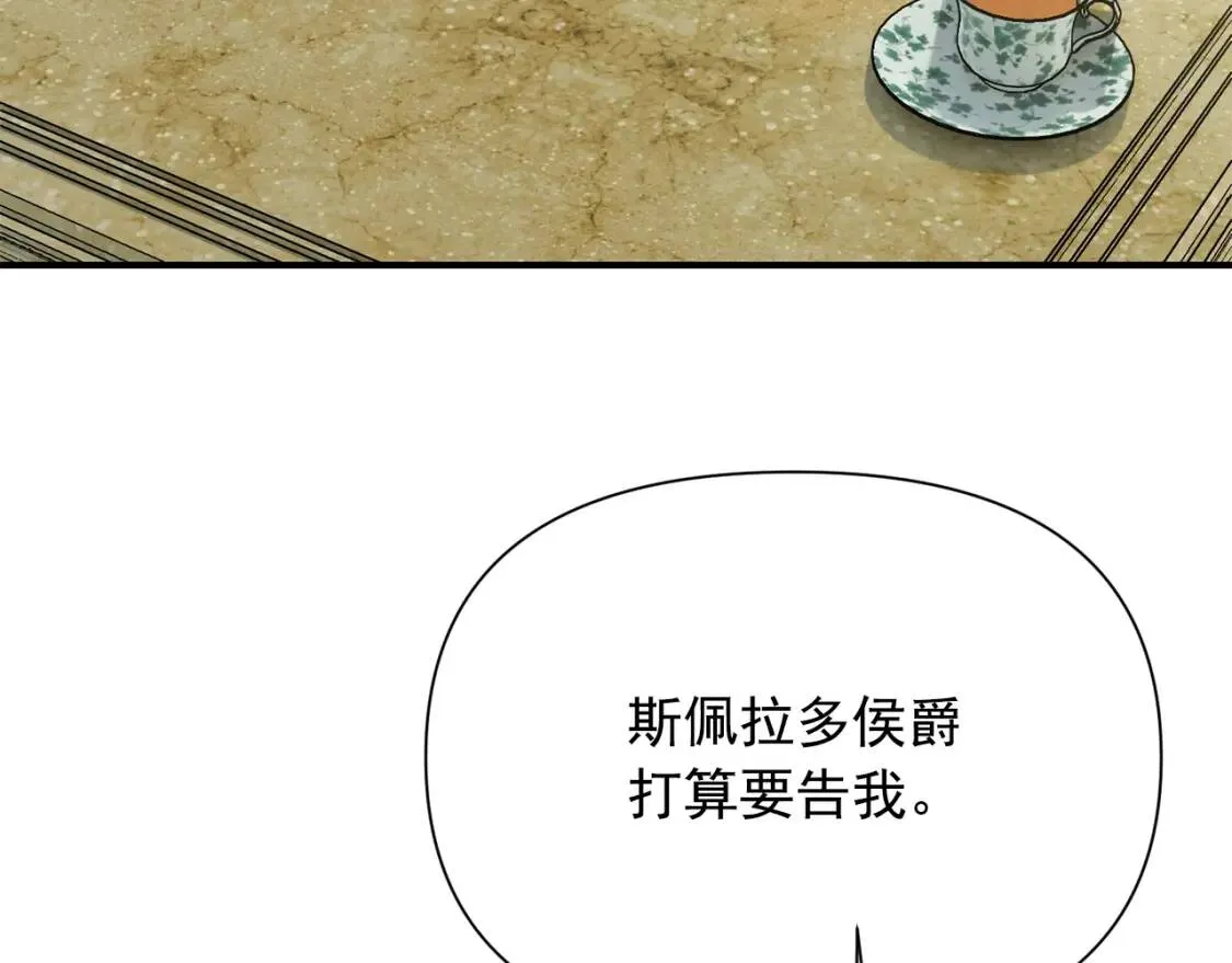 第27话 控告？！ 第129页