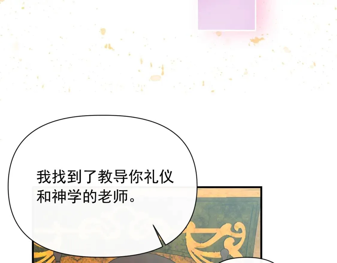 第27话 控告？！ 第134页