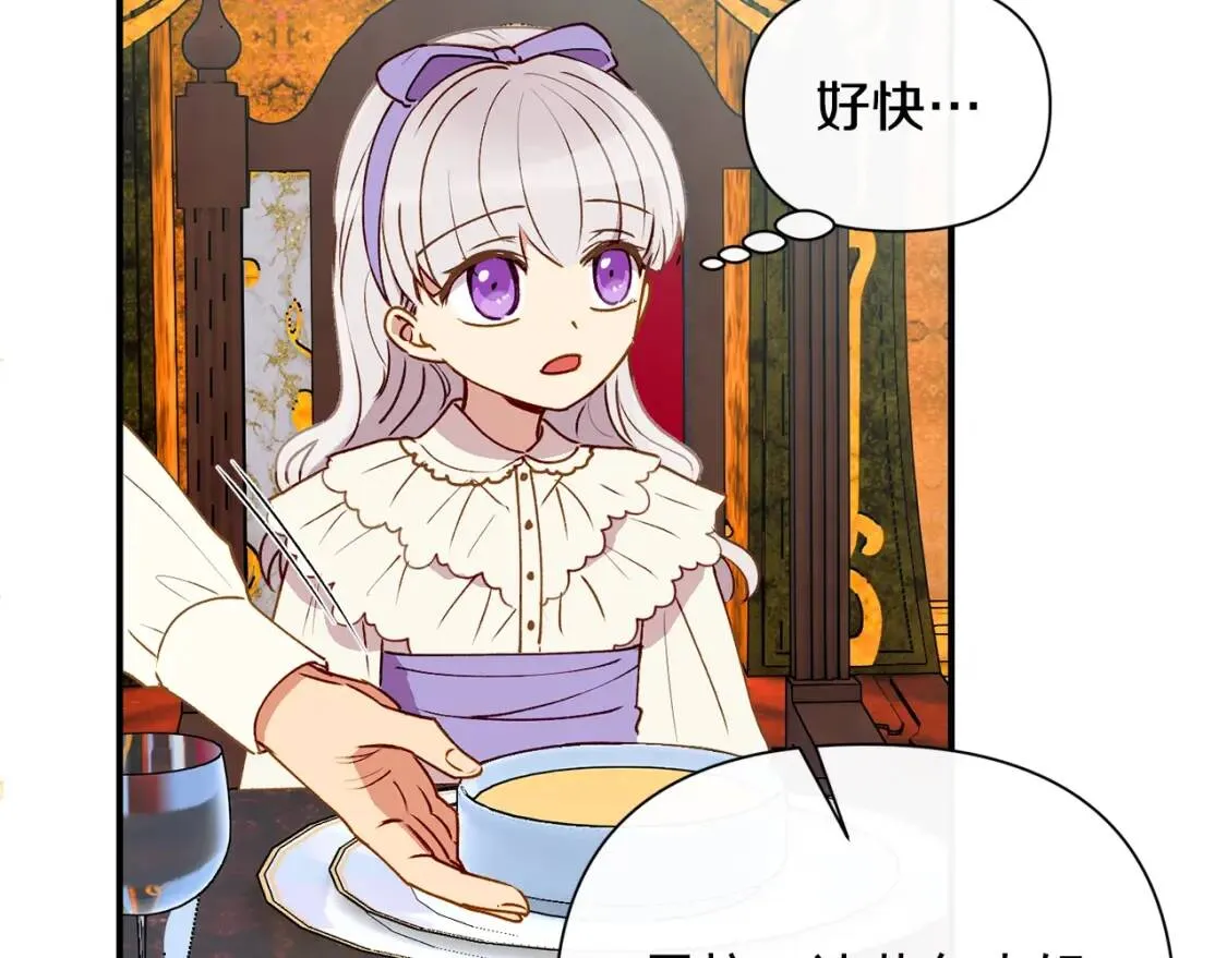 第27话 控告？！ 第135页