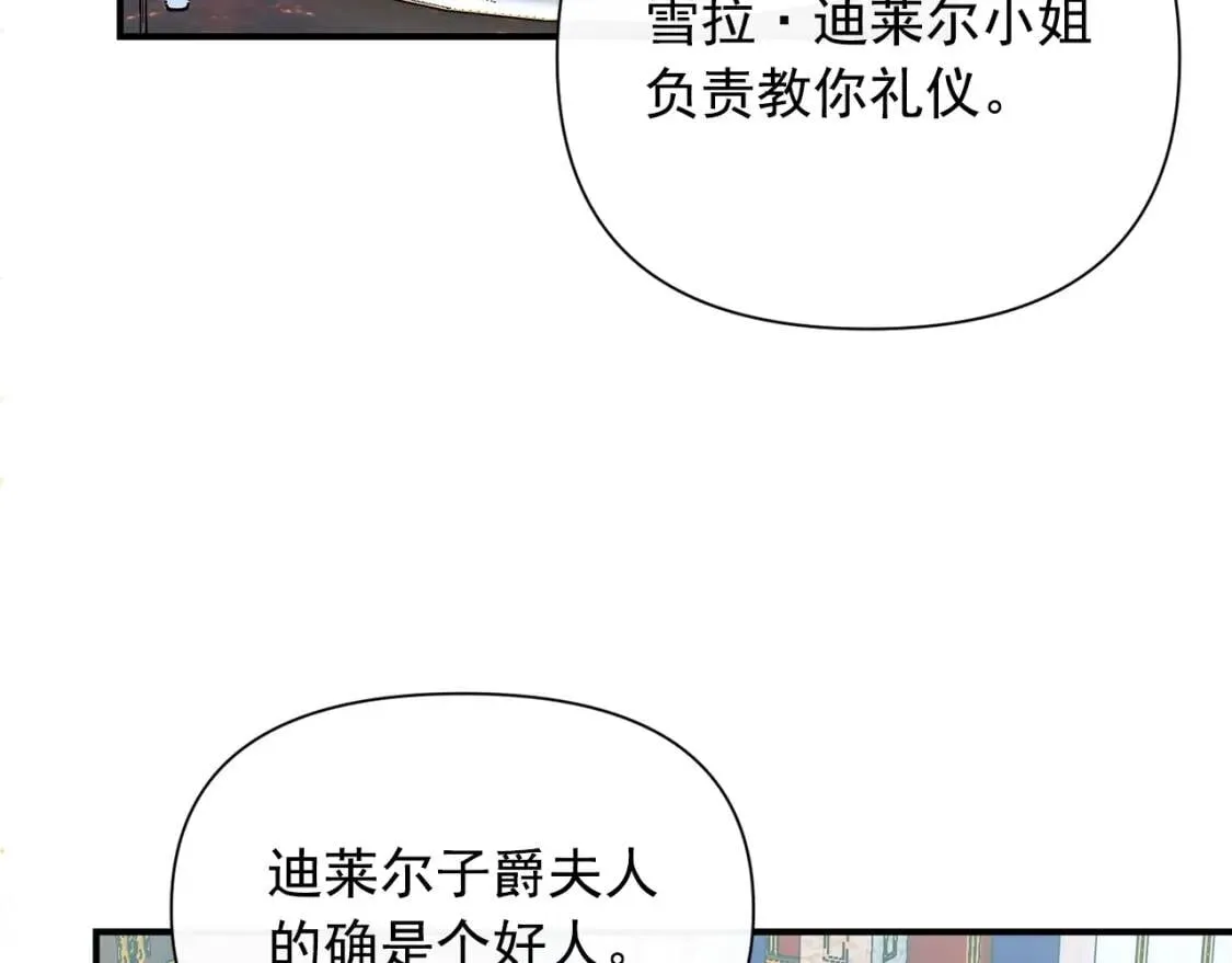 第27话 控告？！ 第136页