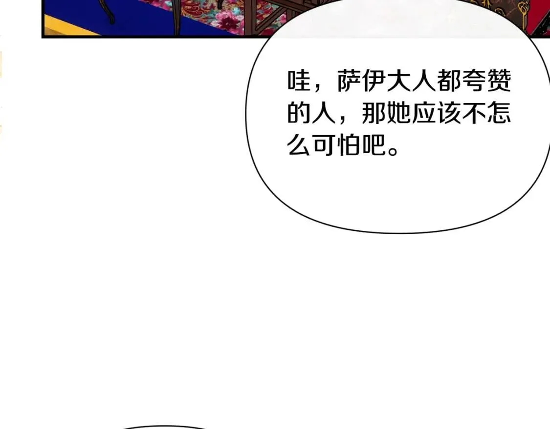 第27话 控告？！ 第138页