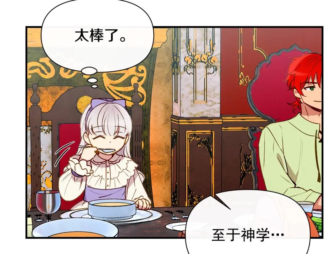 第27话 控告？！ 第139页