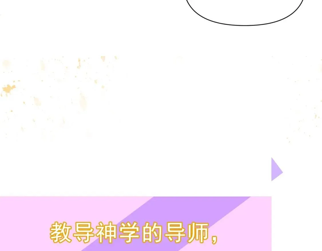 第27话 控告？！ 第140页