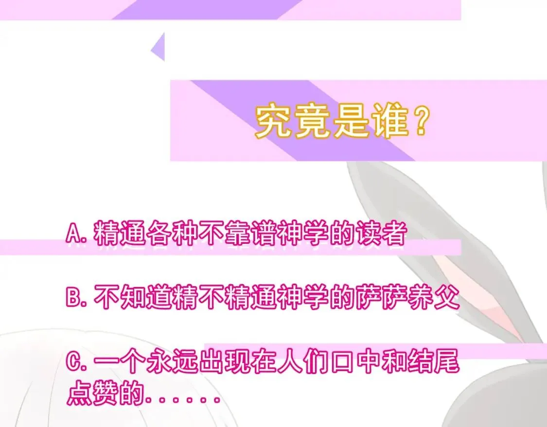第27话 控告？！ 第141页
