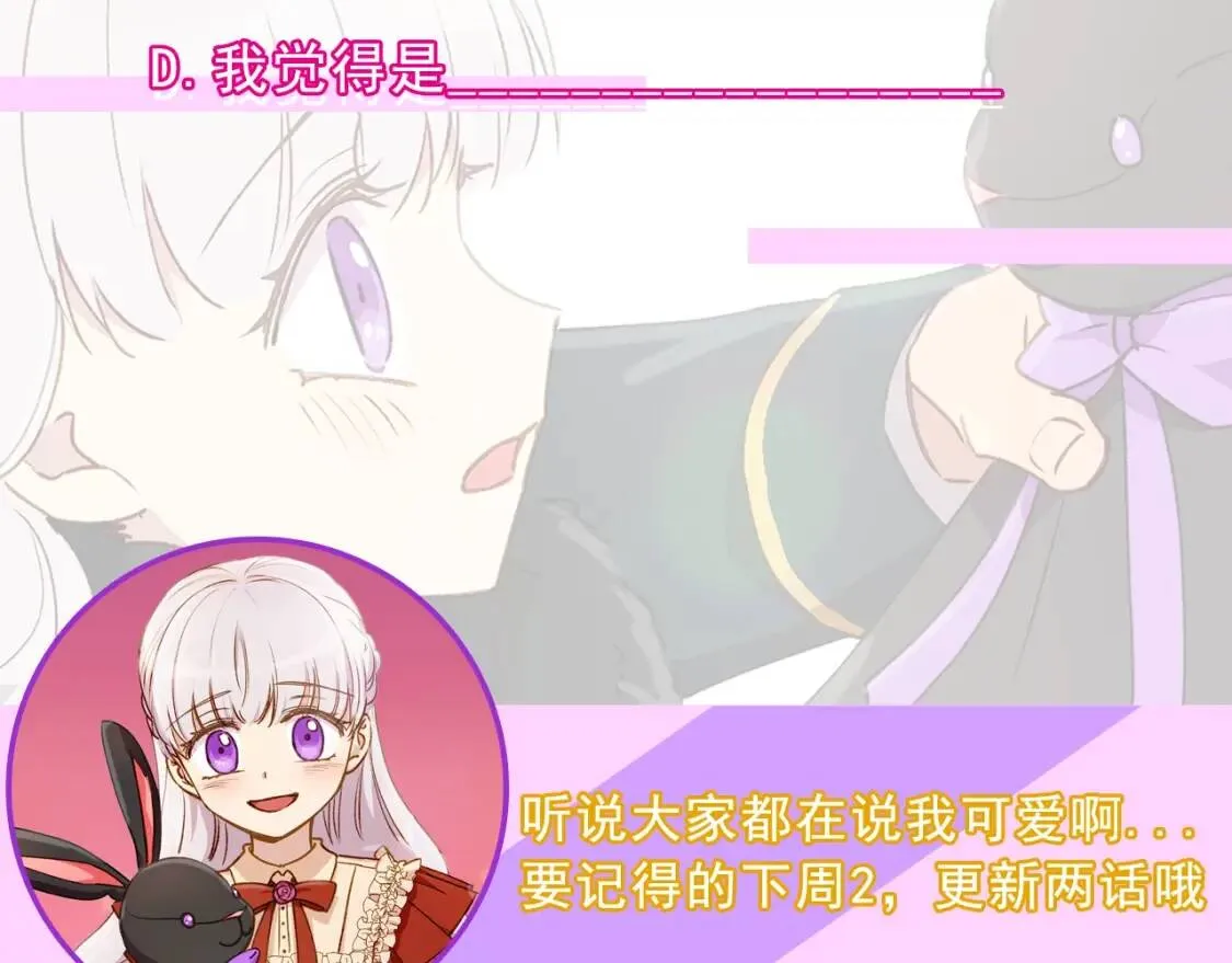 第27话 控告？！ 第142页