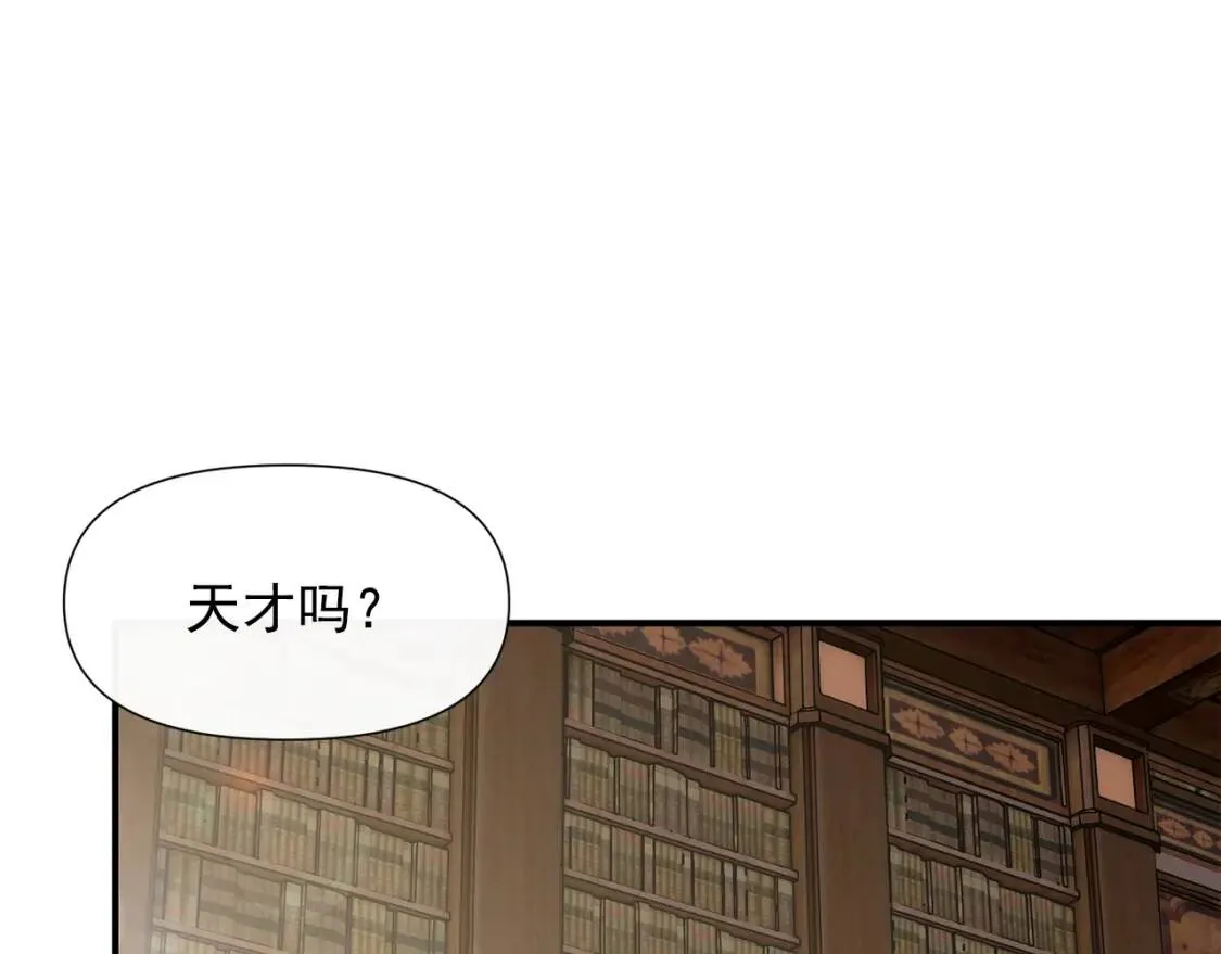 第25话 无法克制！ 第4页