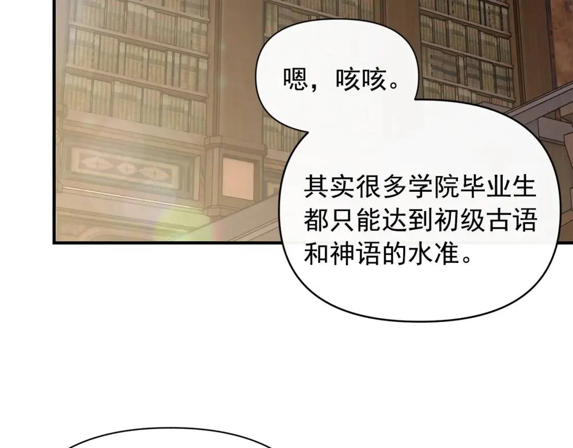 第25话 无法克制！ 第5页