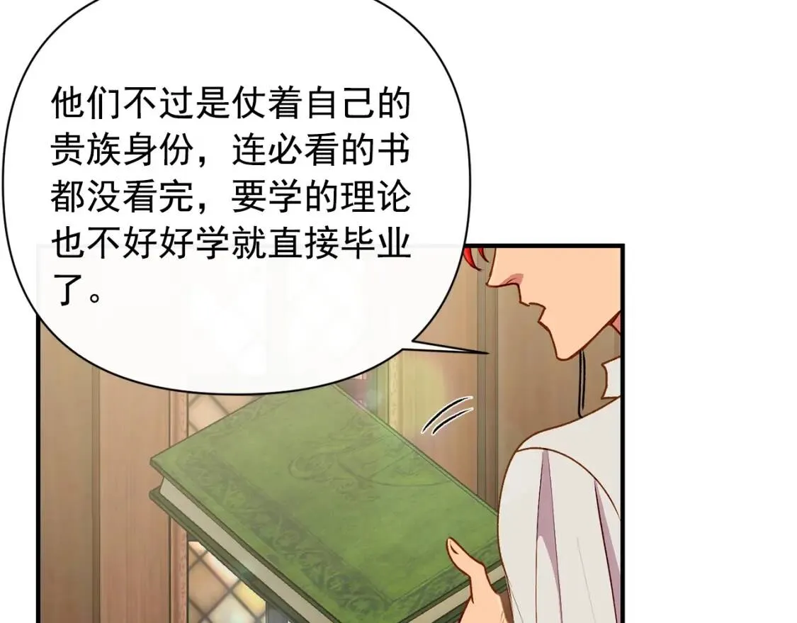 第25话 无法克制！ 第6页