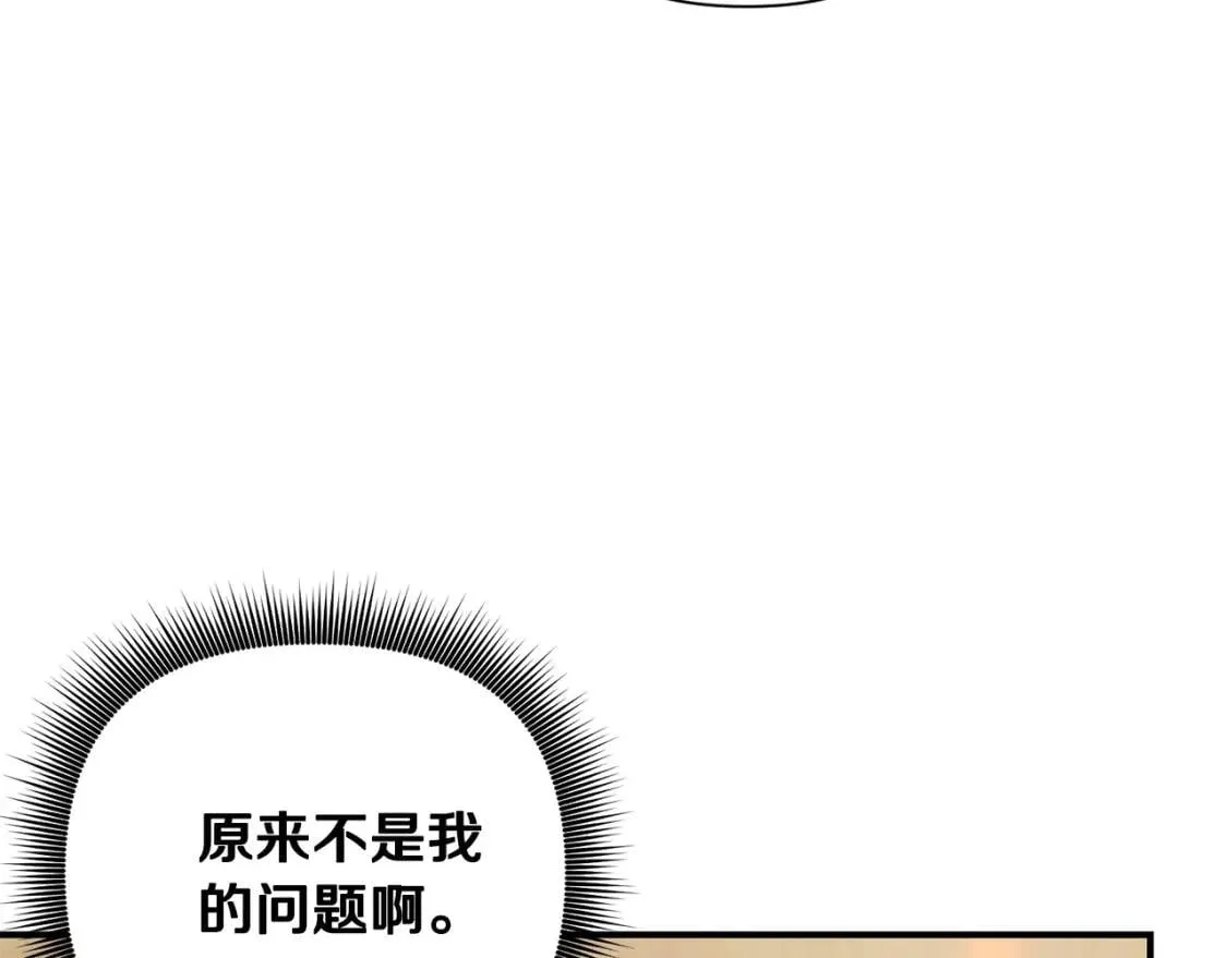 第25话 无法克制！ 第8页