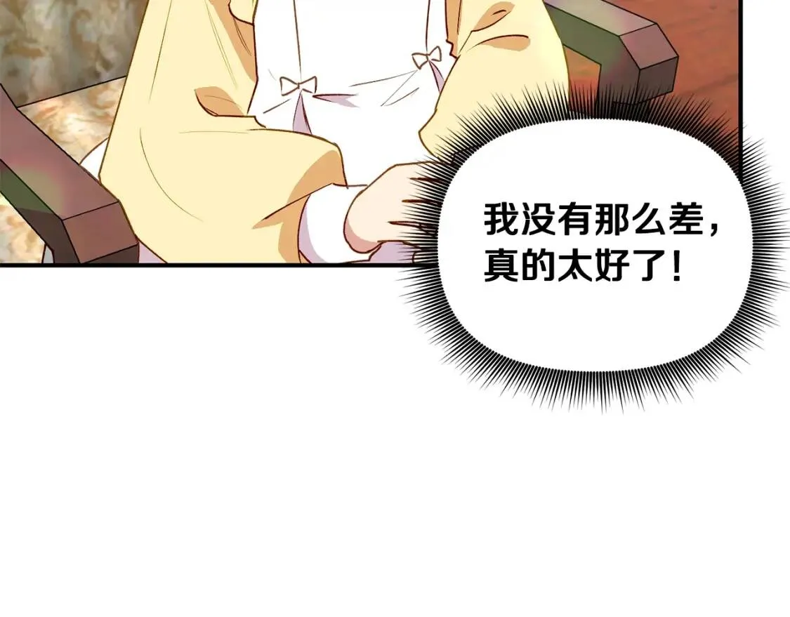 第25话 无法克制！ 第10页
