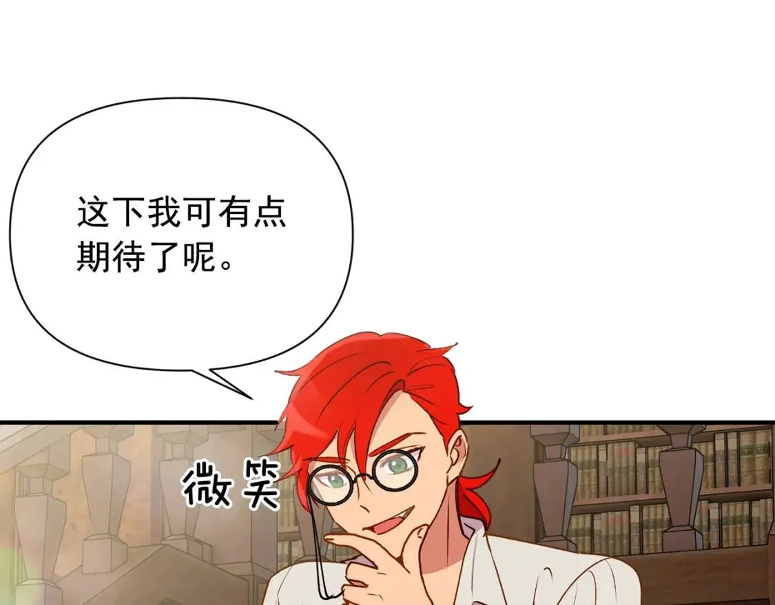 第25话 无法克制！ 第11页