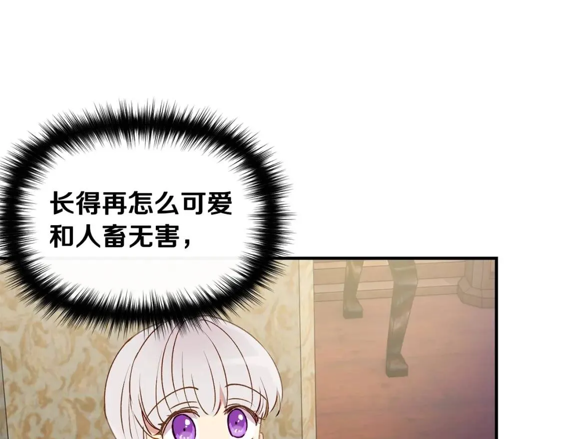 第25话 无法克制！ 第20页