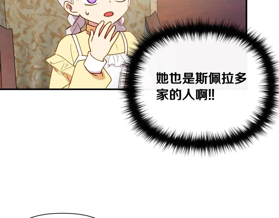 第25话 无法克制！ 第21页