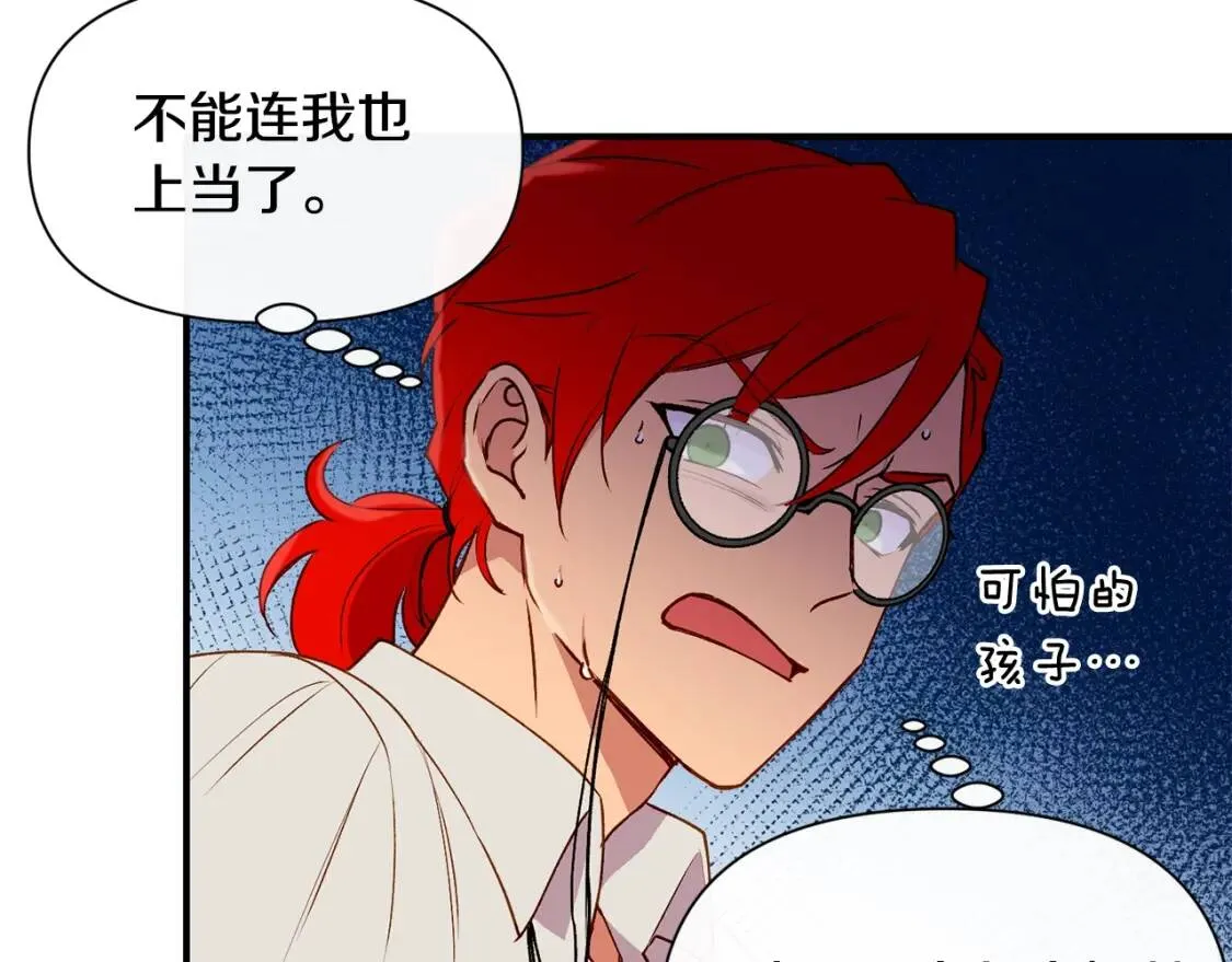 第25话 无法克制！ 第22页