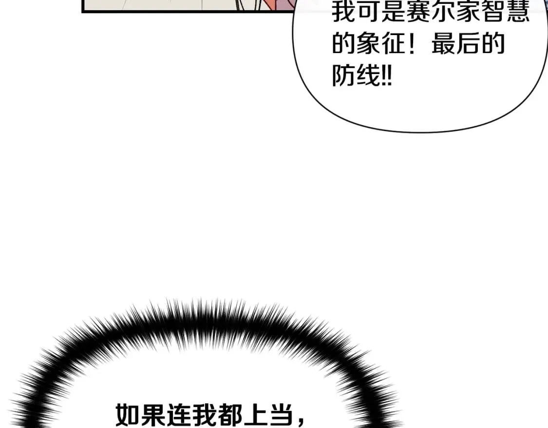 第25话 无法克制！ 第23页
