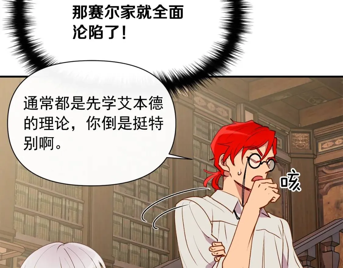 第25话 无法克制！ 第24页