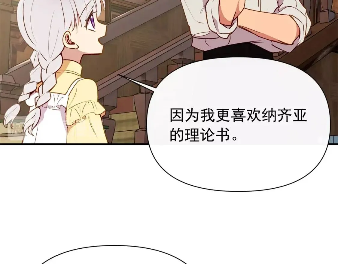 第25话 无法克制！ 第25页
