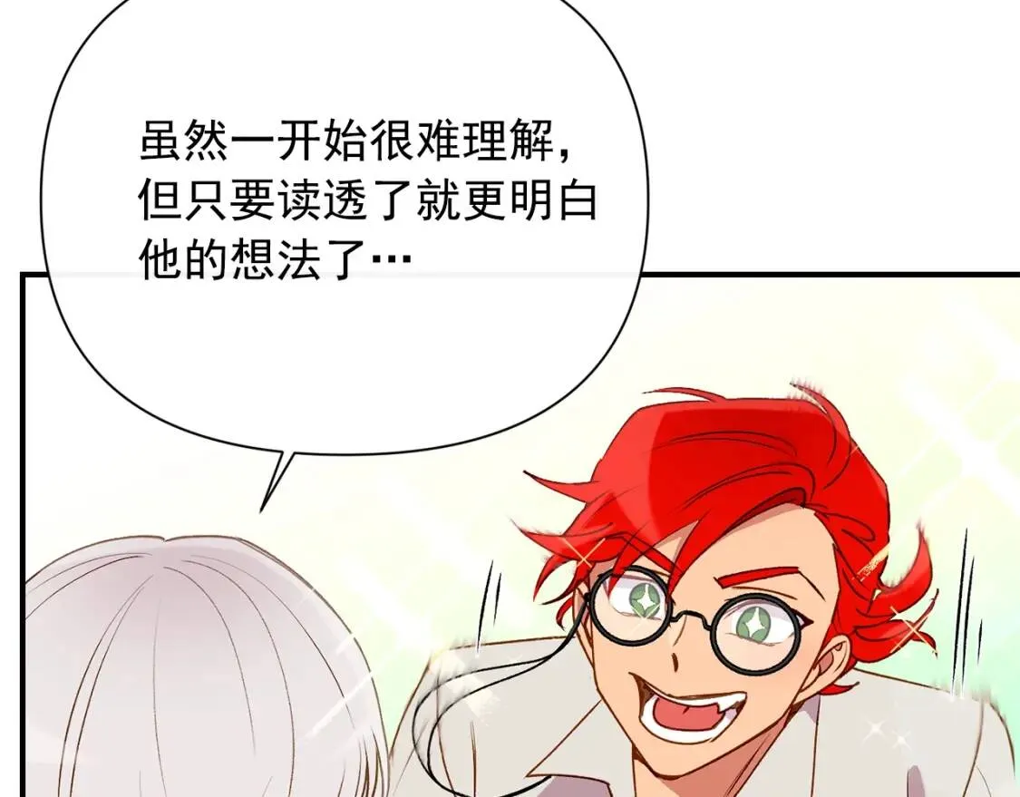 第25话 无法克制！ 第26页