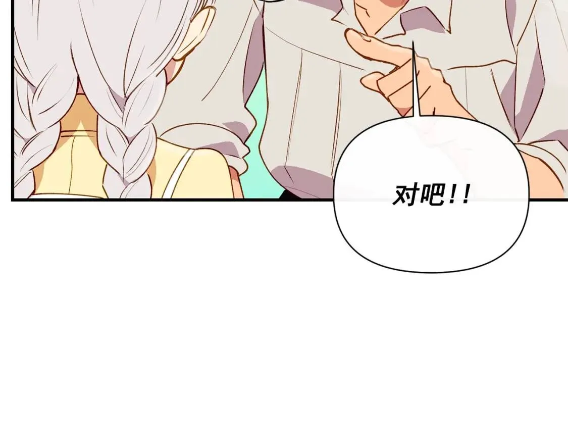 第25话 无法克制！ 第27页