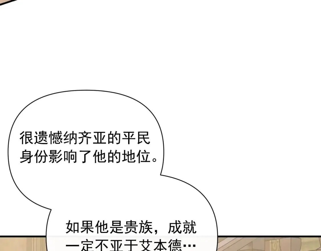 第25话 无法克制！ 第31页