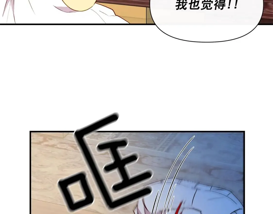 第25话 无法克制！ 第33页