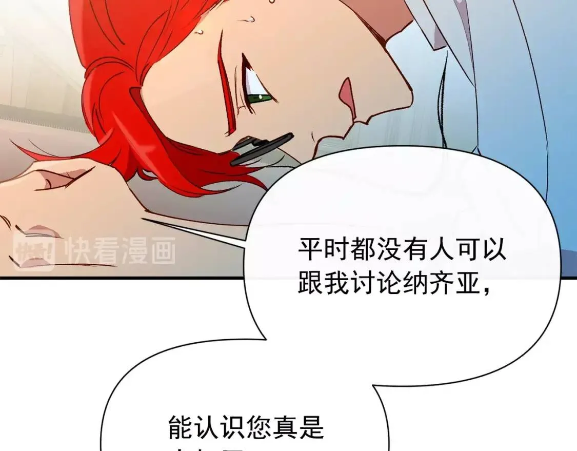 第25话 无法克制！ 第37页