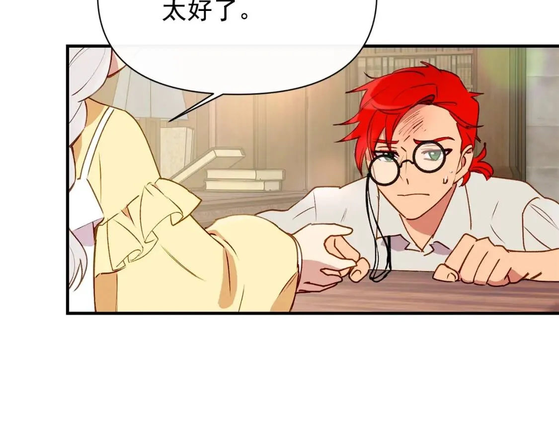 第25话 无法克制！ 第38页