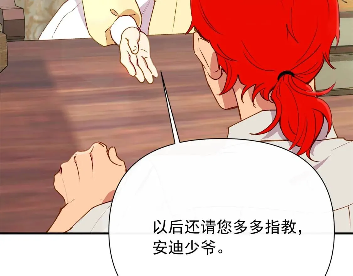 第25话 无法克制！ 第40页