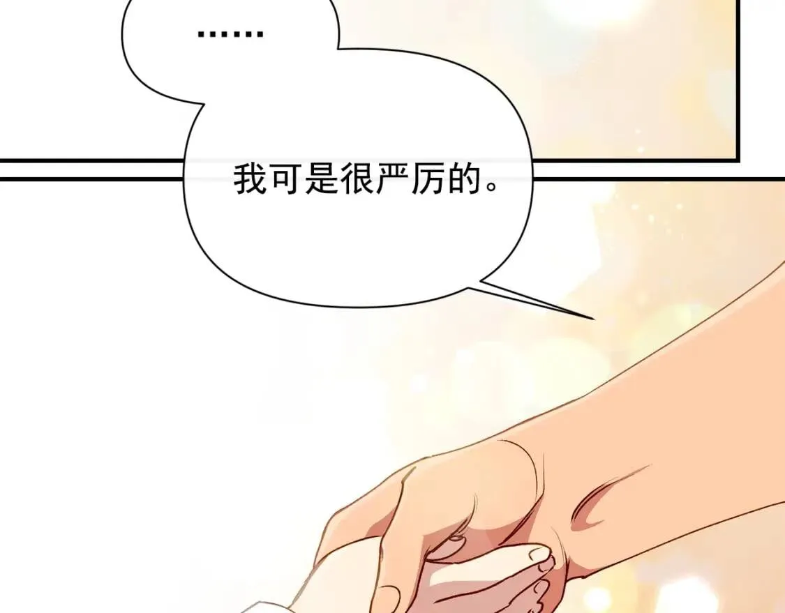 第25话 无法克制！ 第43页
