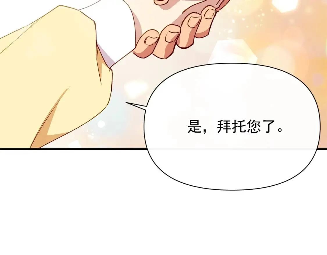 第25话 无法克制！ 第44页