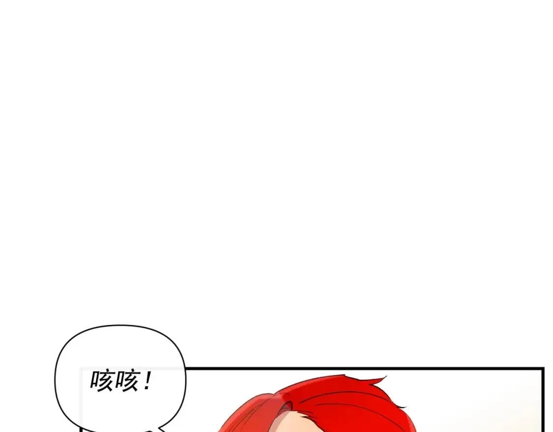第25话 无法克制！ 第45页