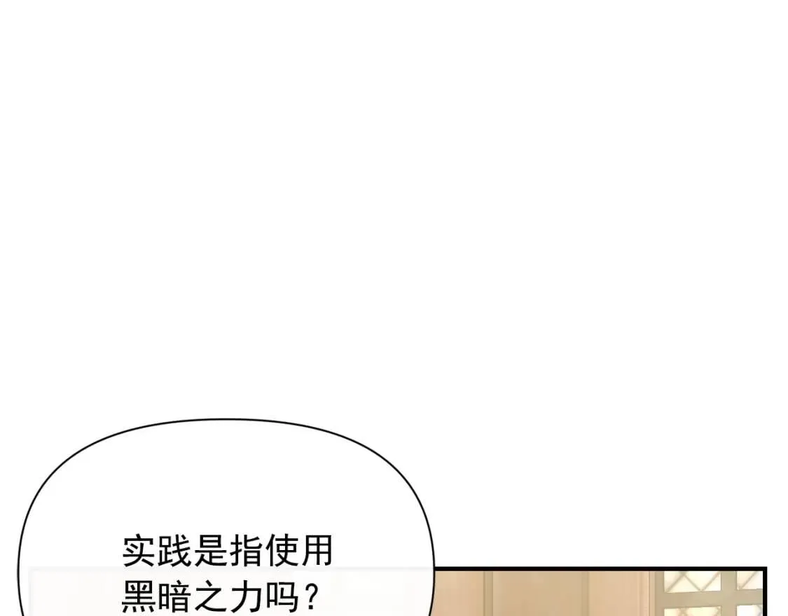 第25话 无法克制！ 第47页