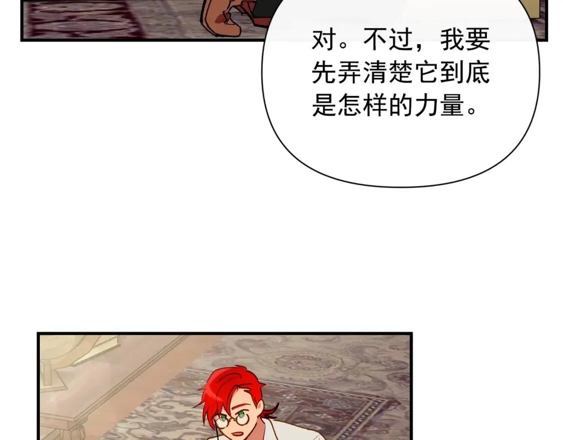 第25话 无法克制！ 第49页