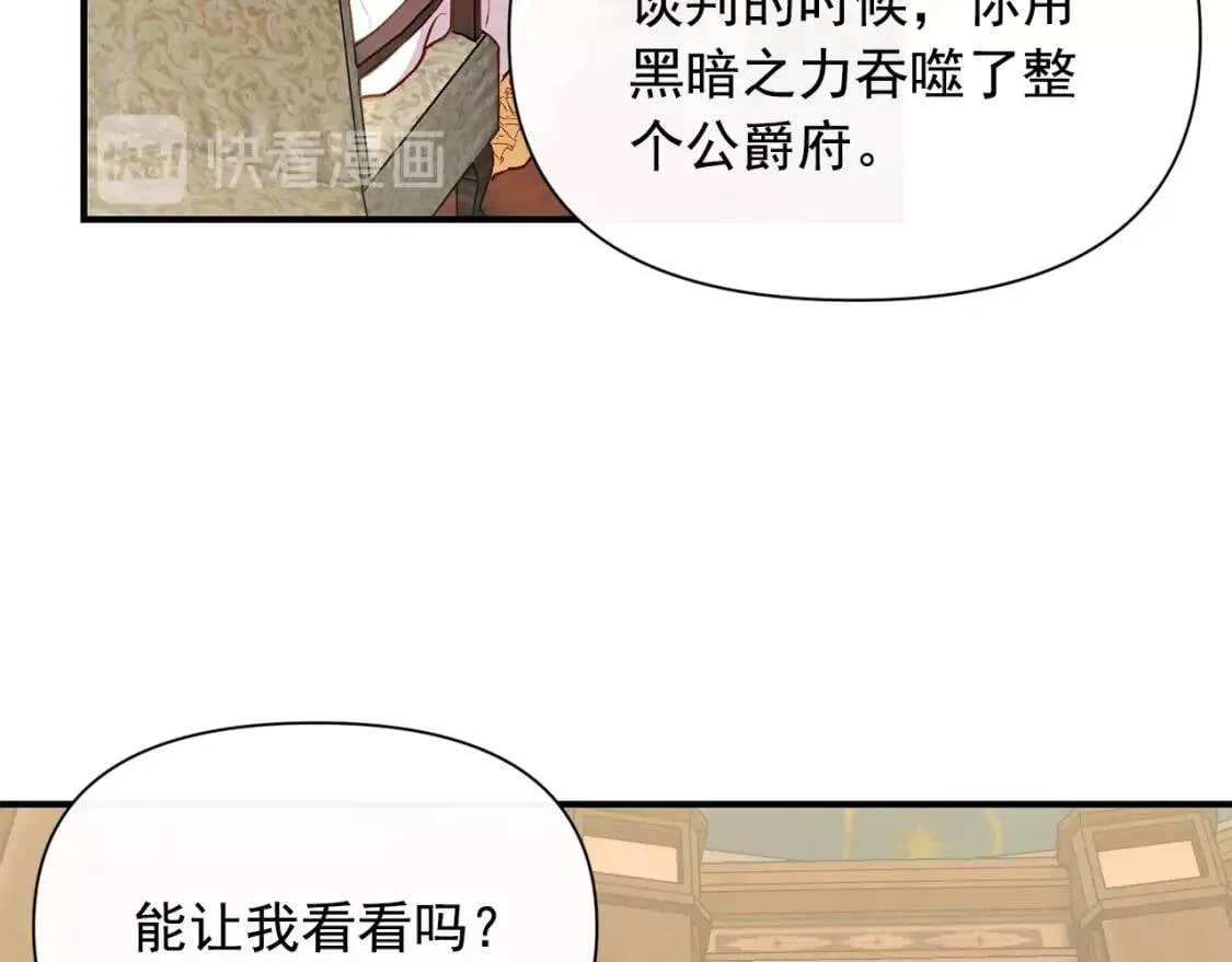 第25话 无法克制！ 第51页