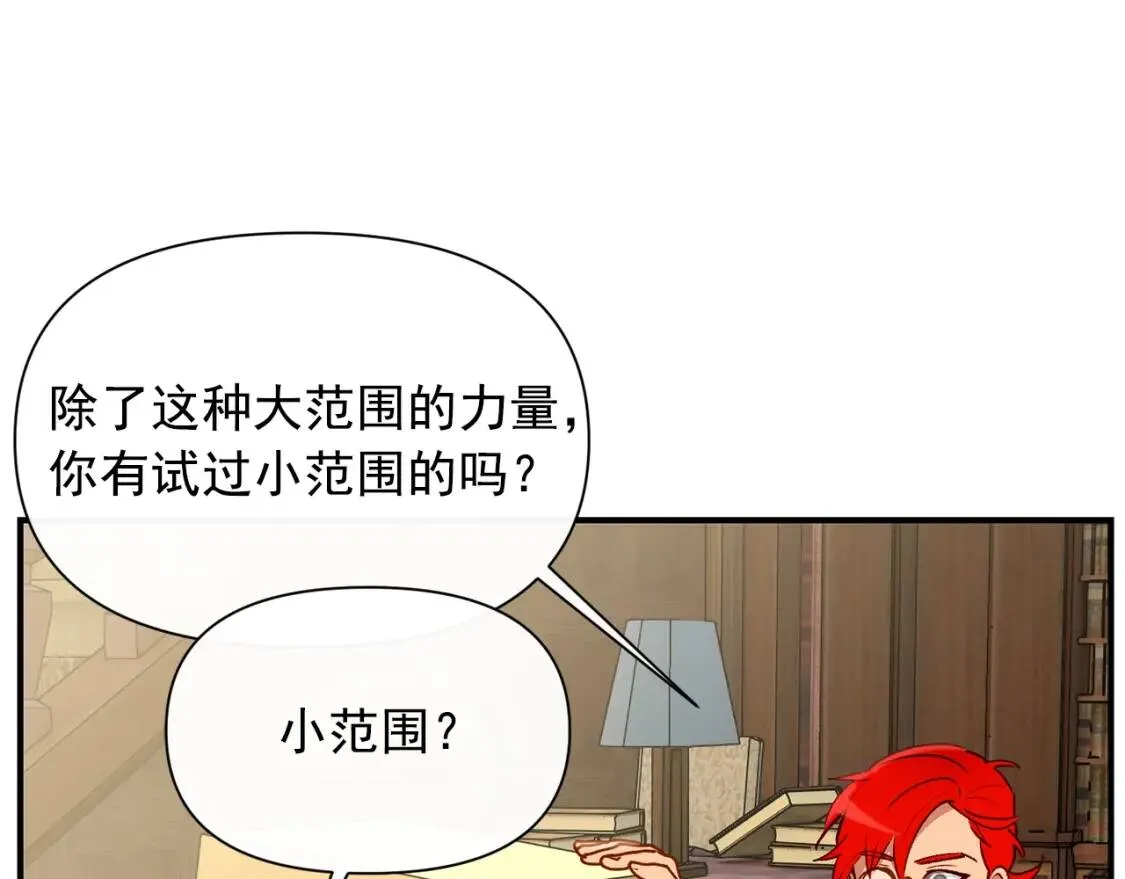第25话 无法克制！ 第72页