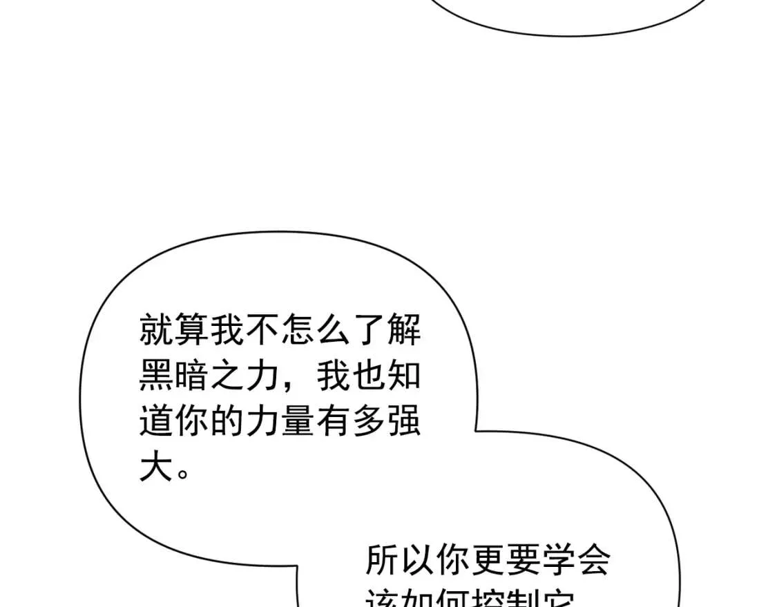 第25话 无法克制！ 第74页