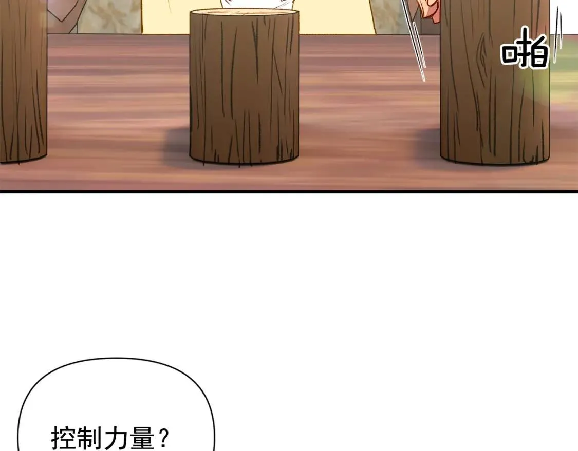 第25话 无法克制！ 第76页