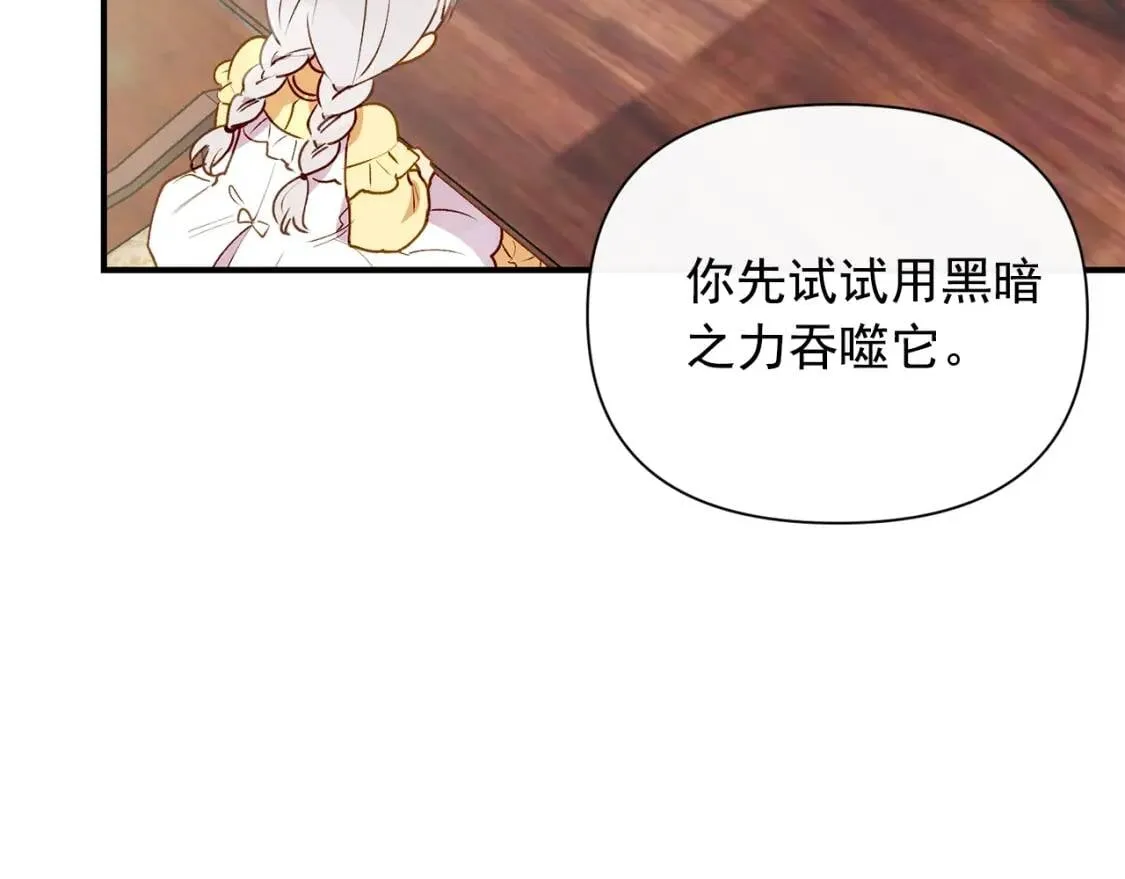 第25话 无法克制！ 第78页