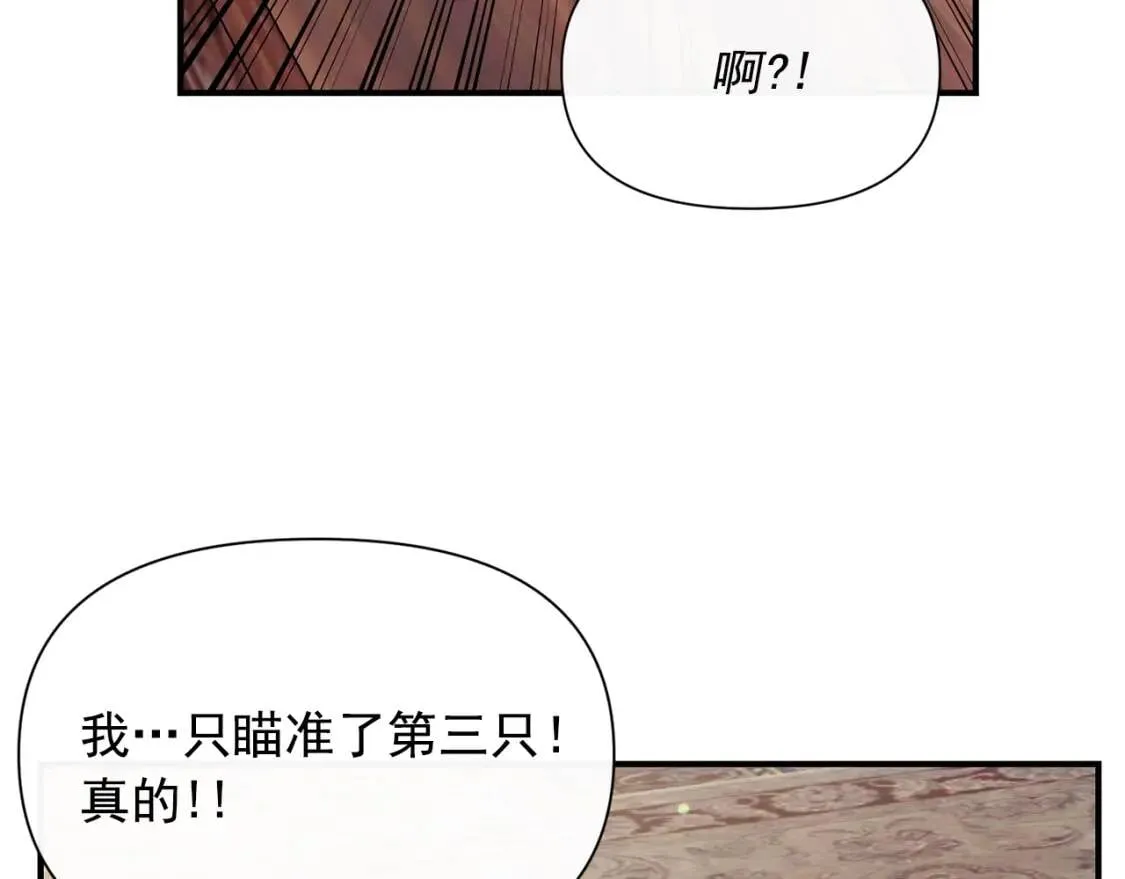 第25话 无法克制！ 第83页