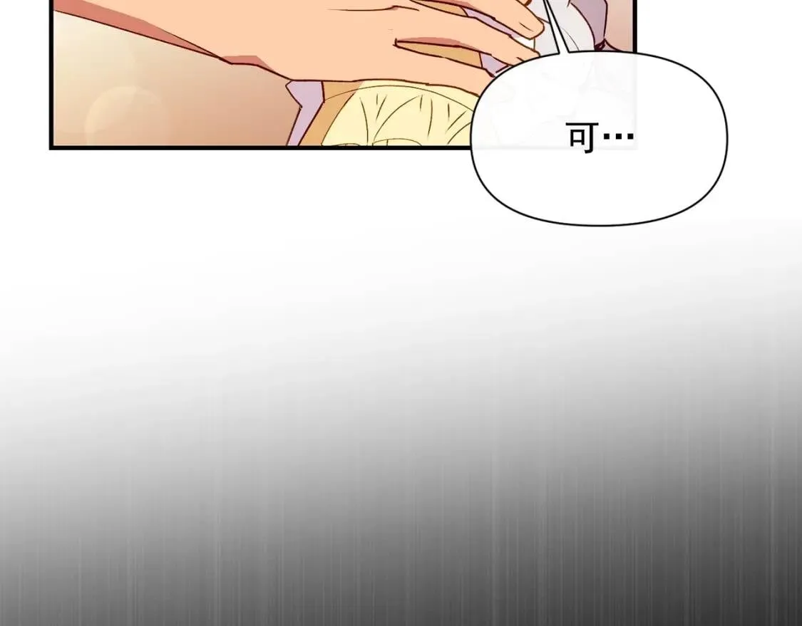 第25话 无法克制！ 第87页
