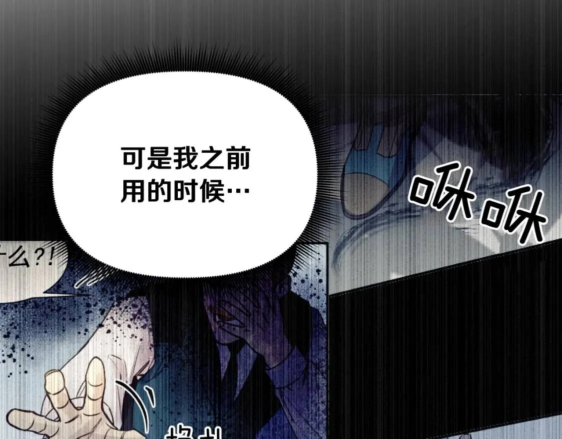 第25话 无法克制！ 第88页