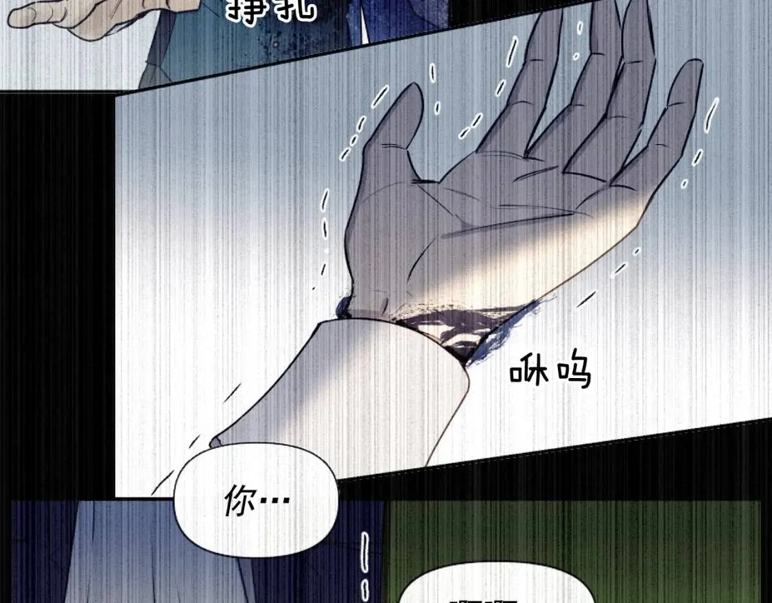 第25话 无法克制！ 第89页