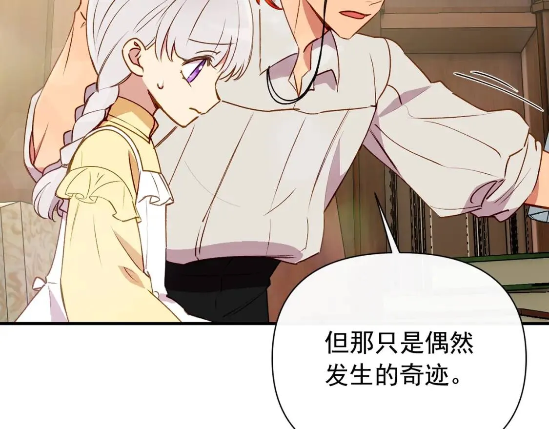 第25话 无法克制！ 第92页