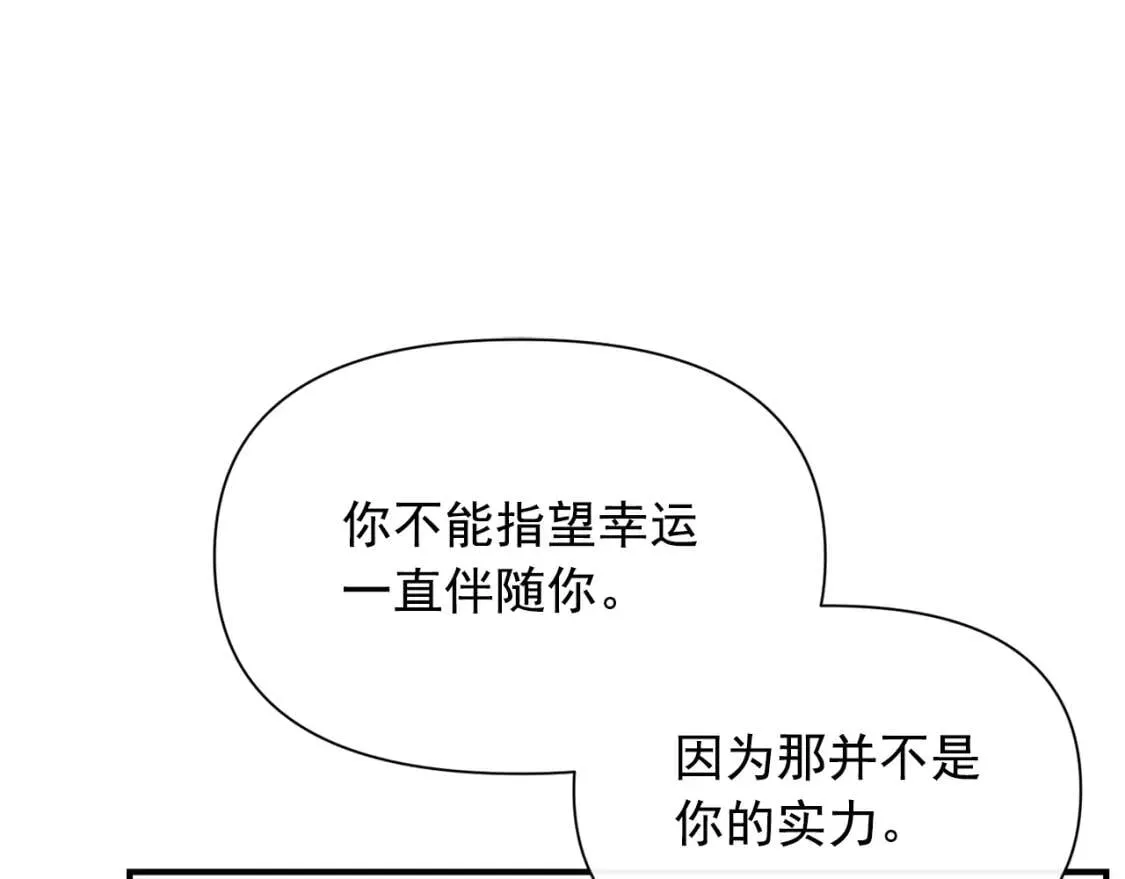 第25话 无法克制！ 第94页