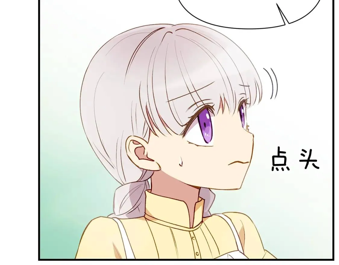 第25话 无法克制！ 第95页