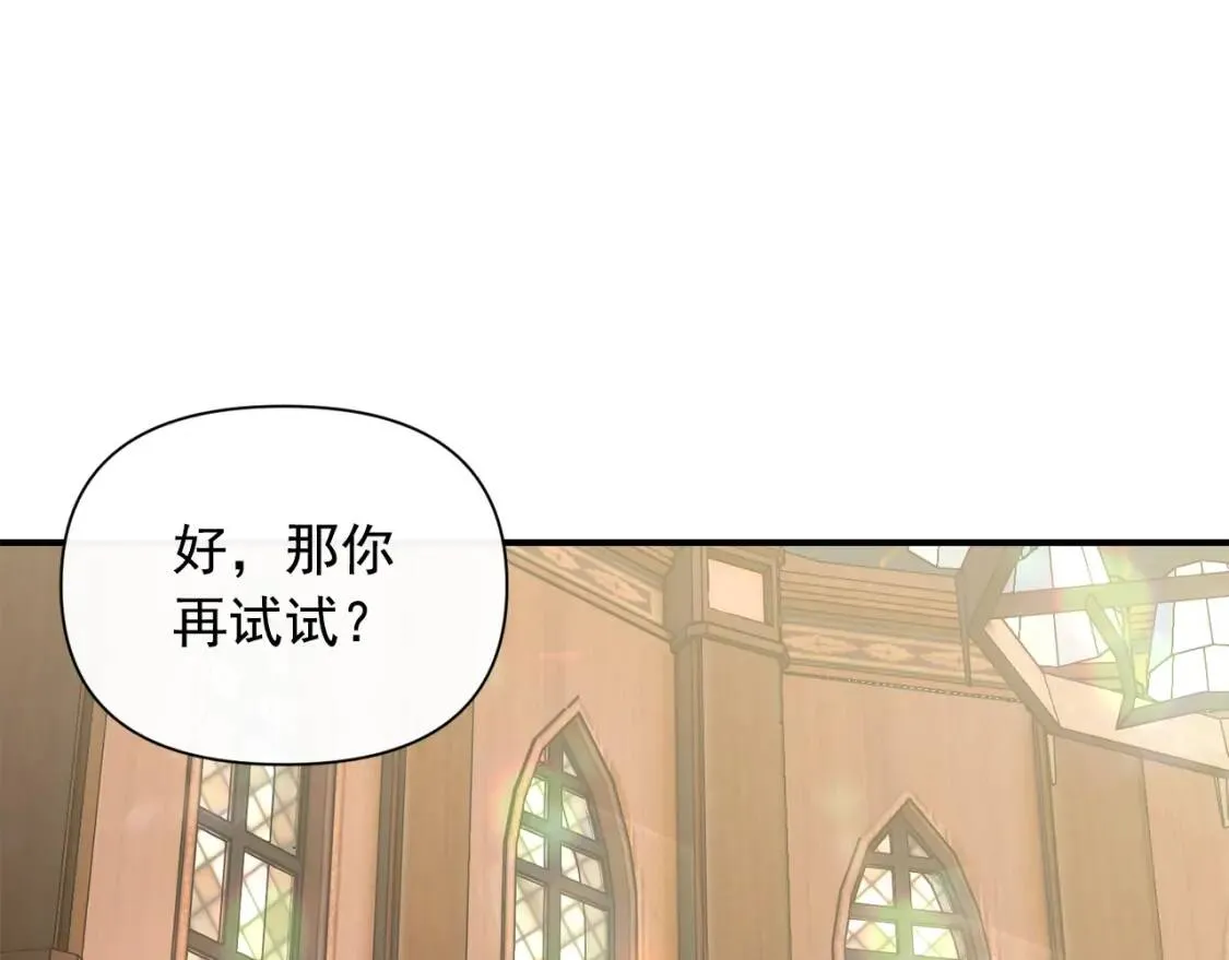 第25话 无法克制！ 第96页